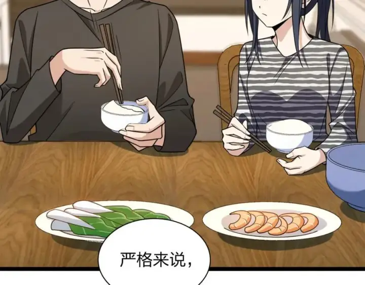 《我家老婆来自一千年前》237图94