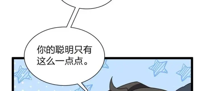 《我家老婆来自一千年前》237图95