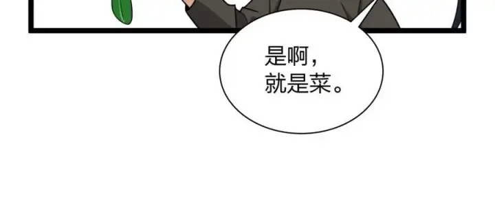 《我家老婆来自一千年前》237图98
