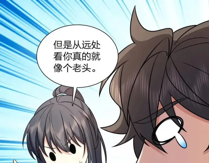 《我家老婆来自一千年前》240图102