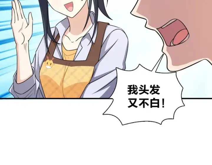 《我家老婆来自一千年前》240图103