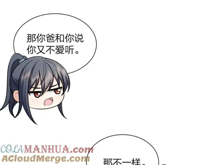 《我家老婆来自一千年前》240图105