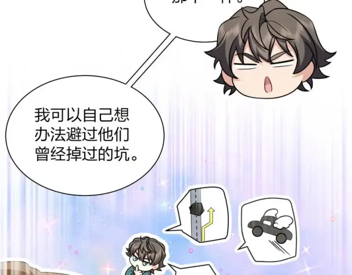 《我家老婆来自一千年前》240图106