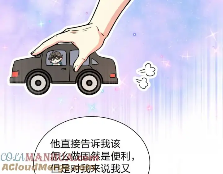 《我家老婆来自一千年前》240图109