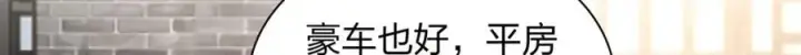 《我家老婆来自一千年前》240图11