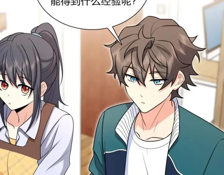 《我家老婆来自一千年前》240图111