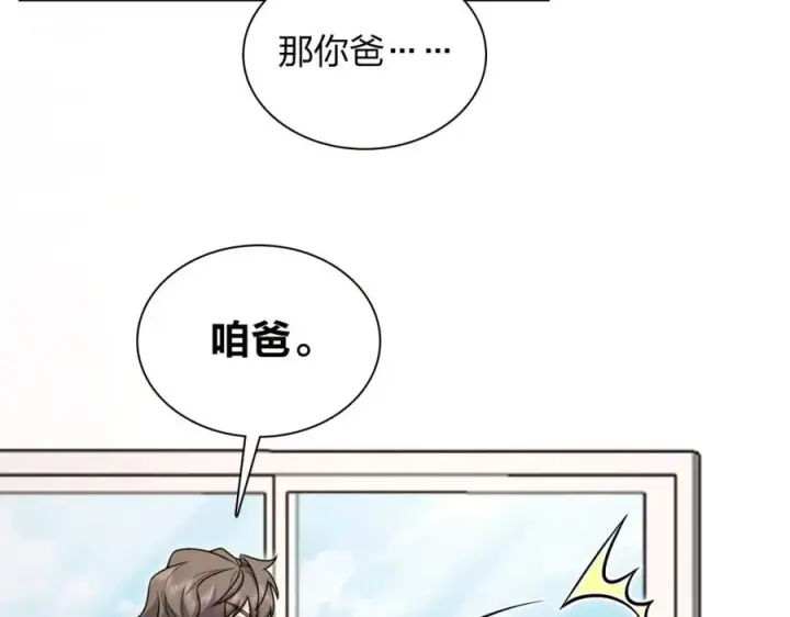 《我家老婆来自一千年前》240图115