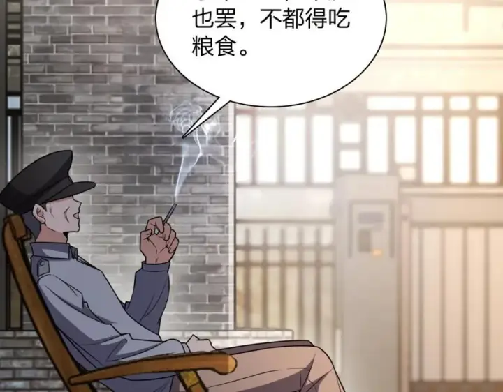 《我家老婆来自一千年前》240图12