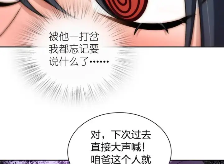 《我家老婆来自一千年前》240图127