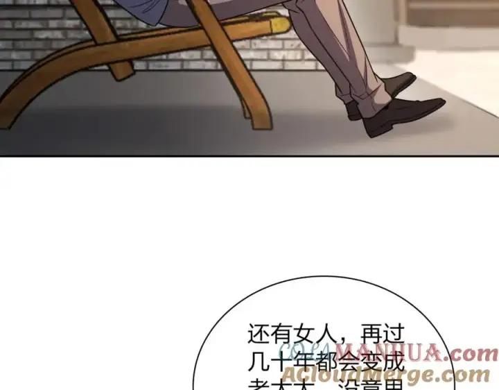 《我家老婆来自一千年前》240图13
