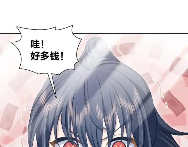 《我家老婆来自一千年前》240图138