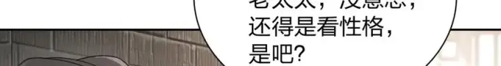 《我家老婆来自一千年前》240图14