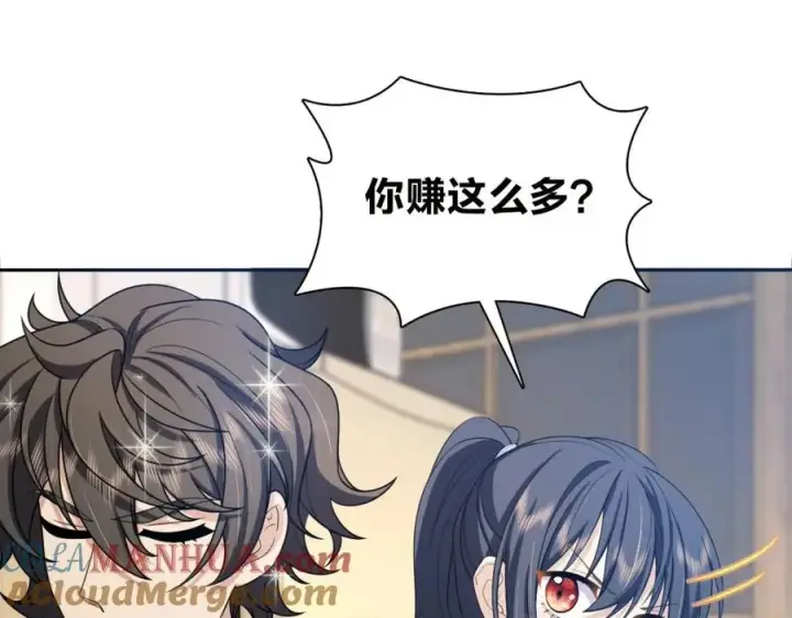 《我家老婆来自一千年前》240图141
