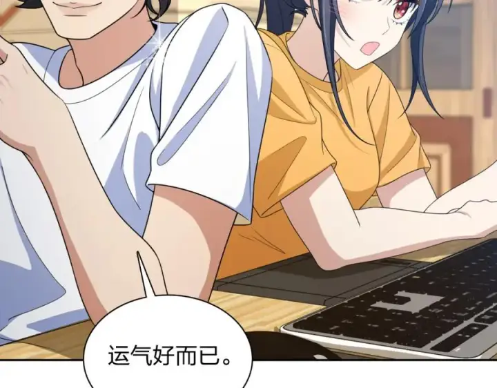 《我家老婆来自一千年前》240图142
