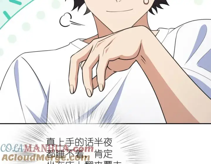 《我家老婆来自一千年前》240图145
