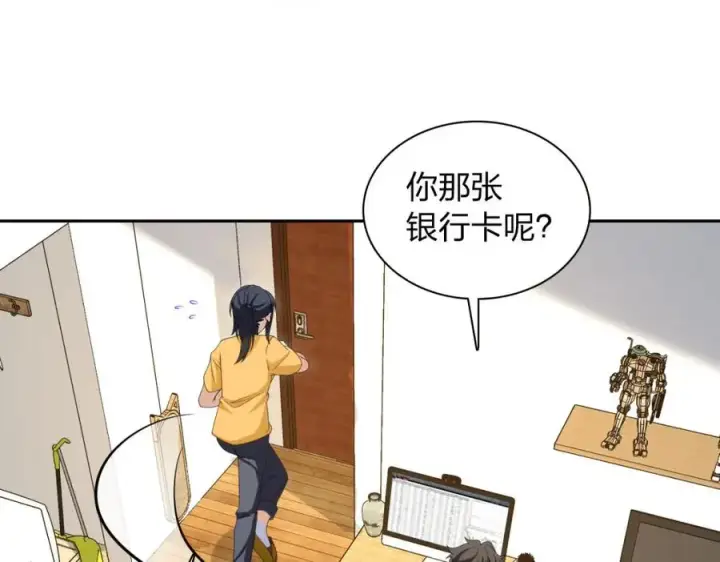 《我家老婆来自一千年前》240图147