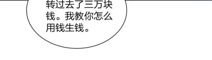 《我家老婆来自一千年前》240图152