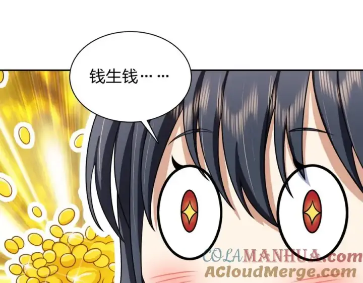 《我家老婆来自一千年前》240图153