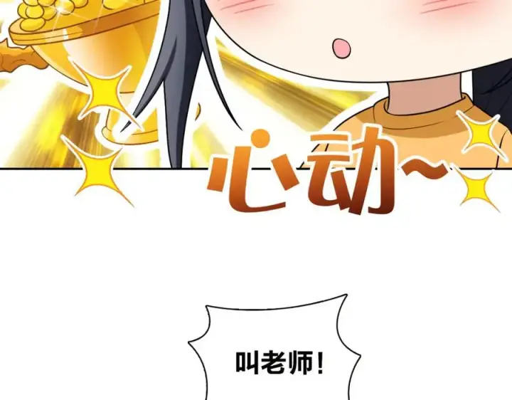 《我家老婆来自一千年前》240图154