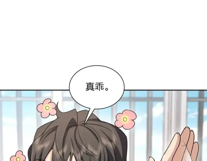 《我家老婆来自一千年前》240图159