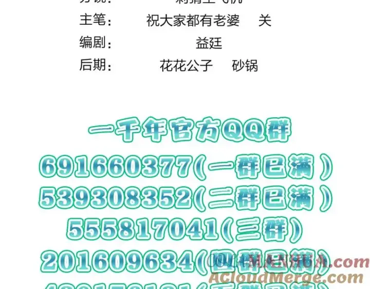 《我家老婆来自一千年前》240图169