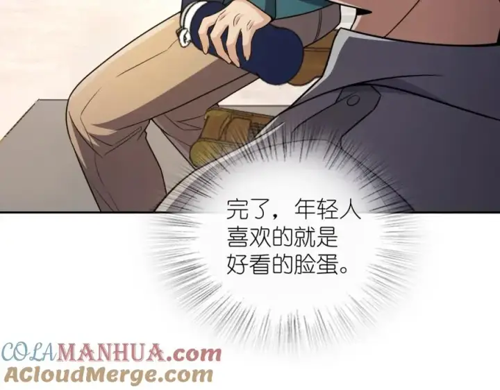 《我家老婆来自一千年前》240图25