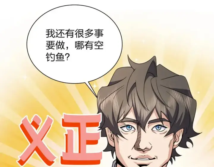 《我家老婆来自一千年前》240图34