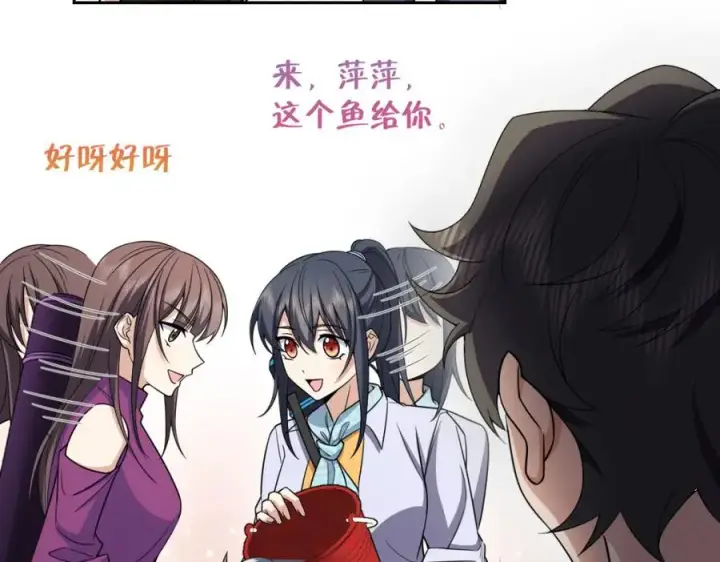 《我家老婆来自一千年前》240图39