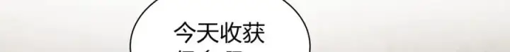 《我家老婆来自一千年前》240图44