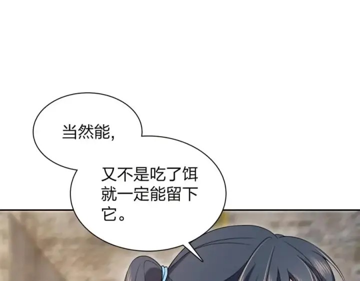 《我家老婆来自一千年前》240图51