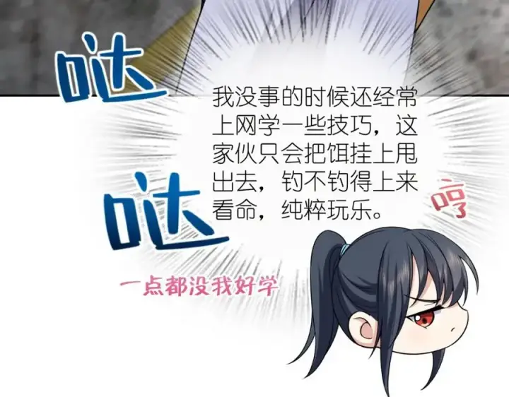 《我家老婆来自一千年前》240图54