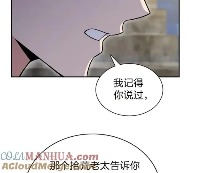 《我家老婆来自一千年前》240图61