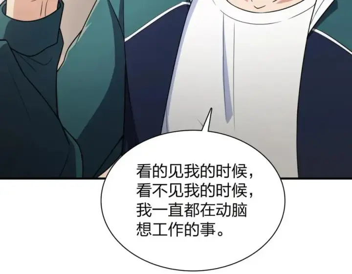 《我家老婆来自一千年前》240图7