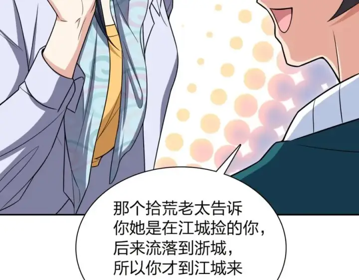 《我家老婆来自一千年前》240图70