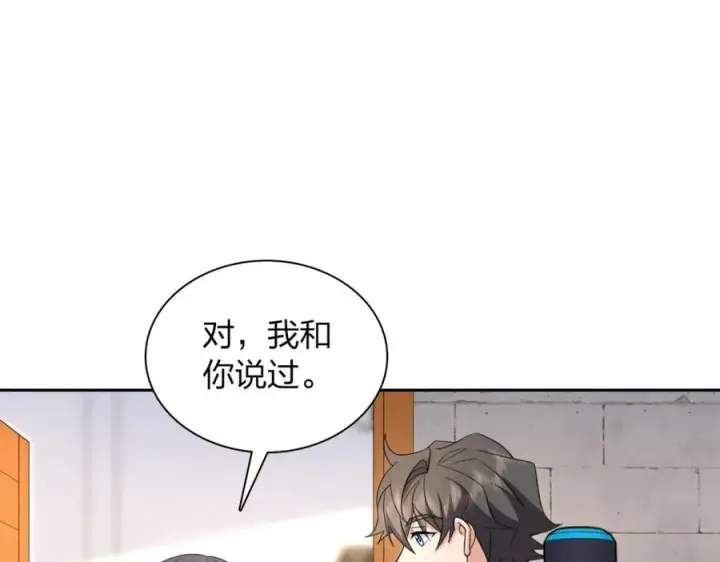 《我家老婆来自一千年前》240图72