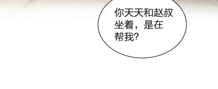 《我家老婆来自一千年前》240图83