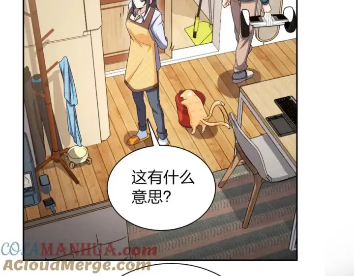 《我家老婆来自一千年前》240图85