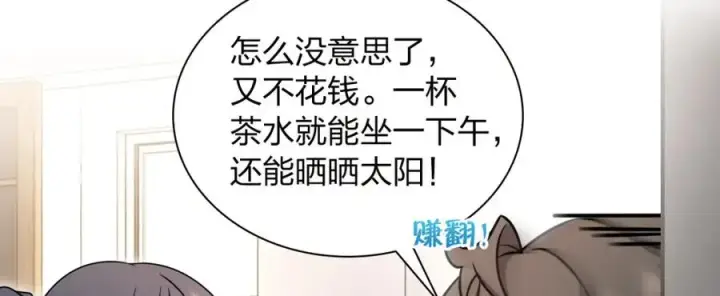《我家老婆来自一千年前》240图86