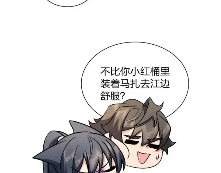 《我家老婆来自一千年前》240图88