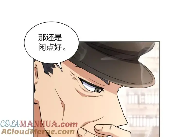 《我家老婆来自一千年前》240图9