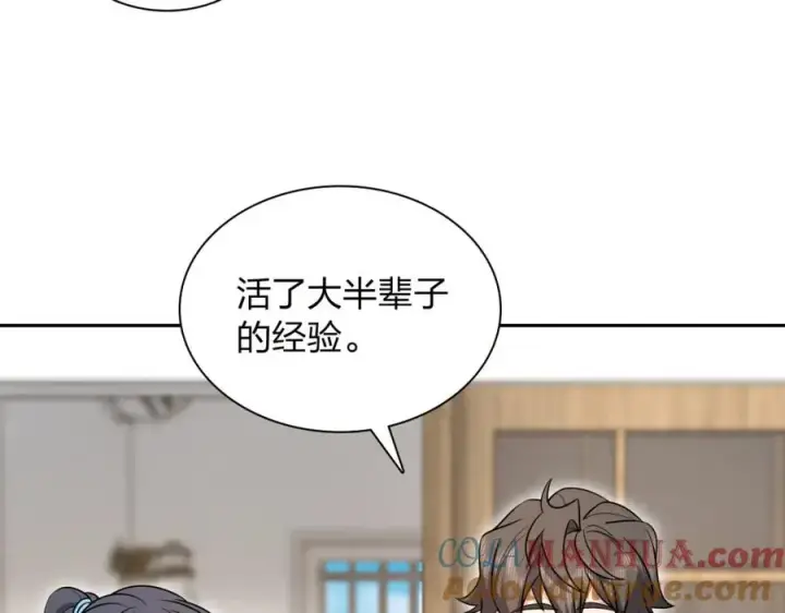 《我家老婆来自一千年前》240图93