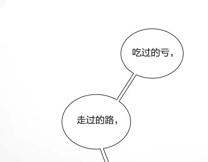 《我家老婆来自一千年前》240图96