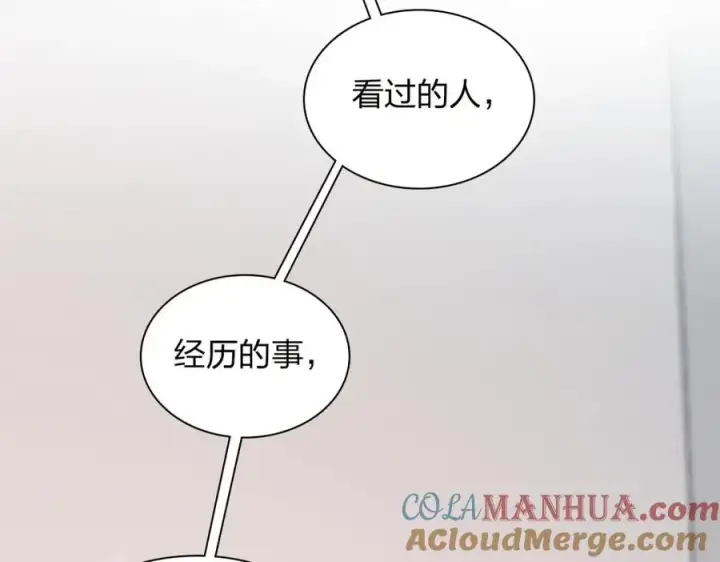 《我家老婆来自一千年前》240图97