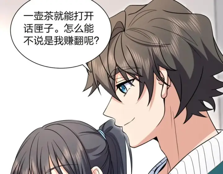 《我家老婆来自一千年前》240图99