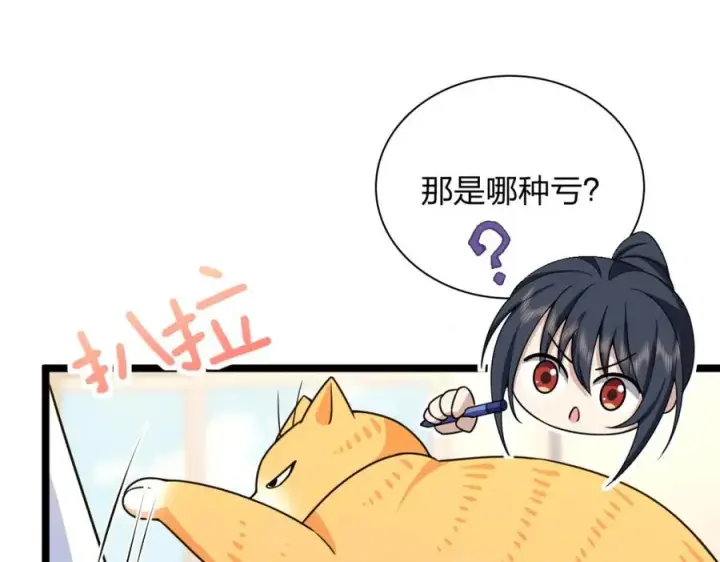 《我家老婆来自一千年前》241图10