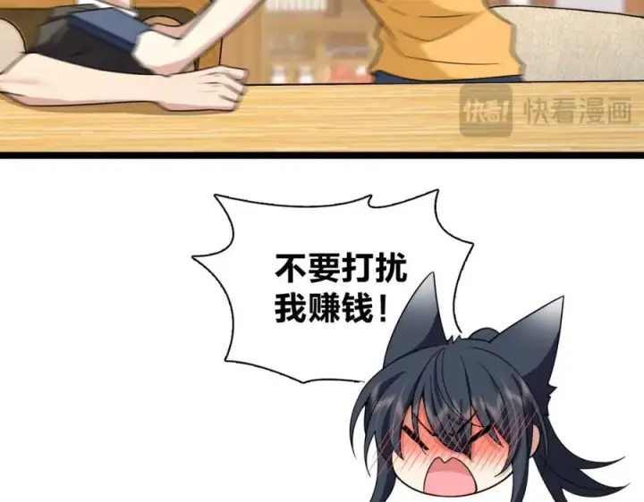 《我家老婆来自一千年前》241图100