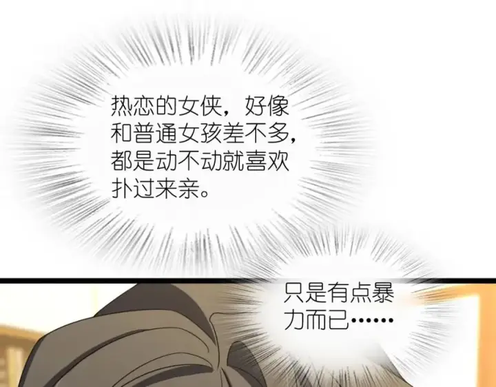 《我家老婆来自一千年前》241图106