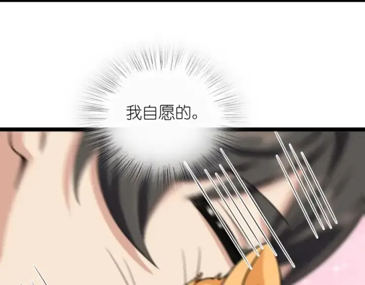 《我家老婆来自一千年前》241图119