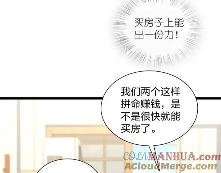 《我家老婆来自一千年前》241图133