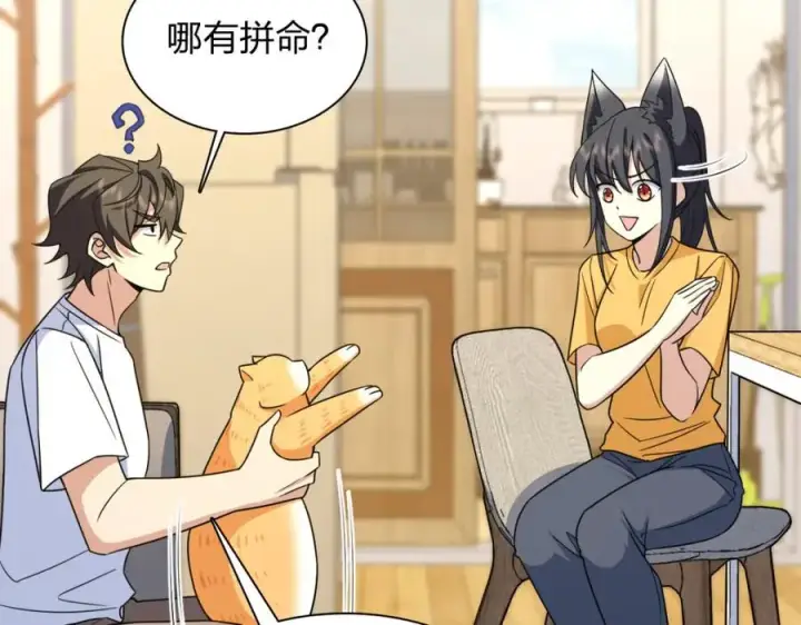 《我家老婆来自一千年前》241图134